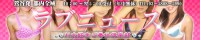 ハニーガール